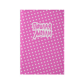 Обложка для паспорта матовая кожа с принтом Pink Molly в Белгороде, натуральная матовая кожа | размер 19,3 х 13,7 см; прозрачные пластиковые крепления | инди | кирилл бледный | молли | пошлая молли