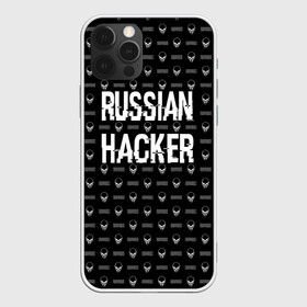 Чехол для iPhone 12 Pro с принтом Russian Hacker в Белгороде, силикон | область печати: задняя сторона чехла, без боковых панелей | cracker | hacker | keyboard | russian | skull | взломщик | клавиатура | крекер | русский | хакер | череп