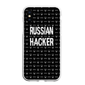 Чехол для iPhone XS Max матовый с принтом Russian Hacker в Белгороде, Силикон | Область печати: задняя сторона чехла, без боковых панелей | cracker | hacker | keyboard | russian | skull | взломщик | клавиатура | крекер | русский | хакер | череп