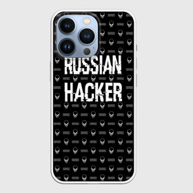 Чехол для iPhone 13 Pro с принтом Russian Hacker в Белгороде,  |  | Тематика изображения на принте: cracker | hacker | keyboard | russian | skull | взломщик | клавиатура | крекер | русский | хакер | череп