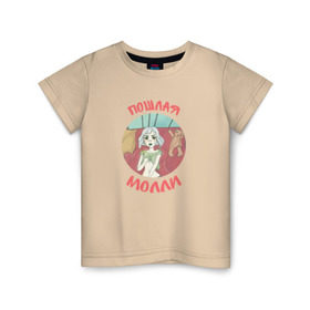 Детская футболка хлопок с принтом Пошлая молли в Белгороде, 100% хлопок | круглый вырез горловины, полуприлегающий силуэт, длина до линии бедер | Тематика изображения на принте: инди | кирилл бледный | молли | пошлая молли