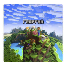 Магнитный плакат 3Х3 с принтом Георгий - Minecraft в Белгороде, Полимерный материал с магнитным слоем | 9 деталей размером 9*9 см | Тематика изображения на принте: minecraft | георгий | гоша | гошан | гошка | добывать | жора | жорик | игра | игрушка | имя | компьютерная | кубики | майкрафт | майн крафт | майнкрафт | пиксели | пиксель | ремесло | с именем | шахта