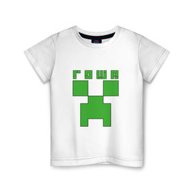 Детская футболка хлопок с принтом Гоша - Minecraft в Белгороде, 100% хлопок | круглый вырез горловины, полуприлегающий силуэт, длина до линии бедер | Тематика изображения на принте: 