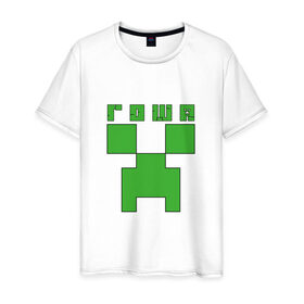 Мужская футболка хлопок с принтом Гоша - Minecraft в Белгороде, 100% хлопок | прямой крой, круглый вырез горловины, длина до линии бедер, слегка спущенное плечо. | 