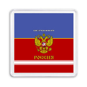 Магнит 55*55 с принтом Хоккеистка Вероника в Белгороде, Пластик | Размер: 65*65 мм; Размер печати: 55*55 мм | russia | вера | верка | вероника | герб | золотой | игра | красно | надпись | ника | россии | российска | россия | русская | русский | рф | сборная | синяя | форма | хоккей | хоккейная