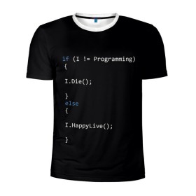 Мужская футболка 3D спортивная с принтом Програмирование! Все что нужно в Белгороде, 100% полиэстер с улучшенными характеристиками | приталенный силуэт, круглая горловина, широкие плечи, сужается к линии бедра | c | c++ и objective c | code | habr | java | javascript | php | programming | python | ruby | stackoverflow | this | как умеем | кодим | программируем | так и живем