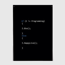 Постер с принтом Програмирование! Все что нужно в Белгороде, 100% бумага
 | бумага, плотность 150 мг. Матовая, но за счет высокого коэффициента гладкости имеет небольшой блеск и дает на свету блики, но в отличии от глянцевой бумаги не покрыта лаком | c | c++ и objective c | code | habr | java | javascript | php | programming | python | ruby | stackoverflow | this | как умеем | кодим | программируем | так и живем