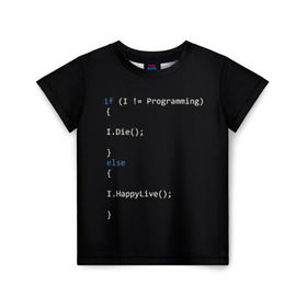 Детская футболка 3D с принтом Програмирование! Все что нужно в Белгороде, 100% гипоаллергенный полиэфир | прямой крой, круглый вырез горловины, длина до линии бедер, чуть спущенное плечо, ткань немного тянется | c | c++ и objective c | code | habr | java | javascript | php | programming | python | ruby | stackoverflow | this | как умеем | кодим | программируем | так и живем