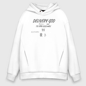 Мужское худи Oversize хлопок с принтом Delivery God в Белгороде, френч-терри — 70% хлопок, 30% полиэстер. Мягкий теплый начес внутри —100% хлопок | боковые карманы, эластичные манжеты и нижняя кромка, капюшон на магнитной кнопке | anime | noragami | аниме | бездомный бог | норагами