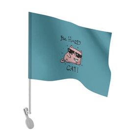 Флаг для автомобиля с принтом Быть счастливым котом! в Белгороде, 100% полиэстер | Размер: 30*21 см | Тематика изображения на принте: cat | happy | домашние любимцы | животные | котики | котэ | котята | любов | милые | счастье