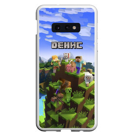 Чехол для Samsung S10E с принтом Денис - Minecraft в Белгороде, Силикон | Область печати: задняя сторона чехла, без боковых панелей | minecraft | ден | денис | дениска | денчик | добывать | дэн | игра | игрушка | имя | компьютерная | кубики | майкрафт | майн крафт | майнкрафт | пиксели | пиксель | ремесло | с именем | шахта