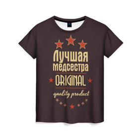 Женская футболка 3D с принтом Лучшая медсестра в Белгороде, 100% полиэфир ( синтетическое хлопкоподобное полотно) | прямой крой, круглый вырез горловины, длина до линии бедер | в мире | врач | доктор | лучший | медик | медицина | медсестра | оригинал | профессии | самый