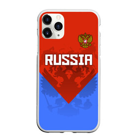 Чехол для iPhone 11 Pro матовый с принтом Russia в Белгороде, Силикон |  | federation | russia | russian | герб | двуглавый | двухглавый | медведь | олимпиада | орел | патриот | россии | российская | россия | рф | спорт | три колор | федерация | флаг | форма | я русский