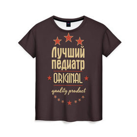 Женская футболка 3D с принтом Лучший педиатр в Белгороде, 100% полиэфир ( синтетическое хлопкоподобное полотно) | прямой крой, круглый вырез горловины, длина до линии бедер | в мире | врач | доктор | лучший | оригинал | педиатр | профессии | самый