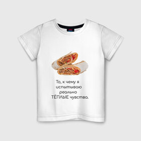 Детская футболка хлопок с принтом Шаурма люблю шаурму в Белгороде, 100% хлопок | круглый вырез горловины, полуприлегающий силуэт, длина до линии бедер | Тематика изображения на принте: doner | shaurma | вкусно | дёшево | для мужчин | донер | еда | картинки про еду | мясо | прикольно | шаурма | шутки про еды