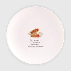 Тарелка 3D с принтом Шаурма люблю шаурму в Белгороде, фарфор | диаметр - 210 мм
диаметр для нанесения принта - 120 мм | doner | shaurma | вкусно | дёшево | для мужчин | донер | еда | картинки про еду | мясо | прикольно | шаурма | шутки про еды