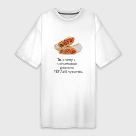 Платье-футболка хлопок с принтом Шаурма люблю шаурму в Белгороде,  |  | doner | shaurma | вкусно | дёшево | для мужчин | донер | еда | картинки про еду | мясо | прикольно | шаурма | шутки про еды