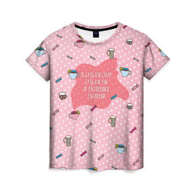 Женская футболка 3D с принтом Не растворяйся, растворяй! в Белгороде, 100% полиэфир ( синтетическое хлопкоподобное полотно) | прямой крой, круглый вырез горловины, длина до линии бедер | для девушек | не будь как сахар будь как чай | не растворяйся | растворяй | цитата | цитаты для девочек | чай