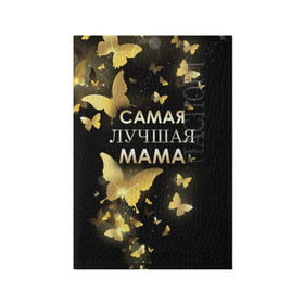 Обложка для паспорта матовая кожа с принтом Самая лучшая мама в Белгороде, натуральная матовая кожа | размер 19,3 х 13,7 см; прозрачные пластиковые крепления | день матери | лучшая мама | мамочка