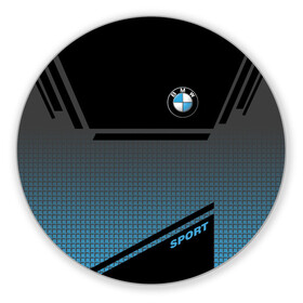 Коврик для мышки круглый с принтом BMW SPORT   в Белгороде, резина и полиэстер | круглая форма, изображение наносится на всю лицевую часть | bmw | бмв | марка | машины
