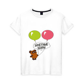 Женская футболка хлопок с принтом Зачётные шары. в Белгороде, 100% хлопок | прямой крой, круглый вырез горловины, длина до линии бедер, слегка спущенное плечо | винни пух | шарики | шары
