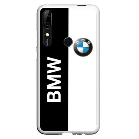 Чехол для Honor P Smart Z с принтом BMW в Белгороде, Силикон | Область печати: задняя сторона чехла, без боковых панелей | ag | bayerische | beba | bimmer | bmw | freude am fahren | motoren | werke | автомобиль | баварские моторные заводы | беха | бимер | биммер | бмв | бмвшка | бумер | бэха | машина | немецкий | тачка