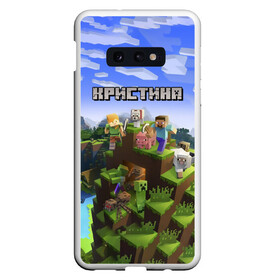 Чехол для Samsung S10E с принтом Кристина - Minecraft в Белгороде, Силикон | Область печати: задняя сторона чехла, без боковых панелей | Тематика изображения на принте: майнкрафт
