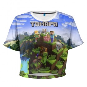Женская футболка 3D укороченная с принтом Тамара - Minecraft в Белгороде, 100% полиэстер | круглая горловина, длина футболки до линии талии, рукава с отворотами | 