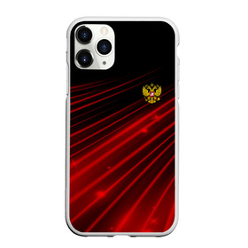 Чехол для iPhone 11 Pro матовый с принтом Russia Sport 2018 uniform в Белгороде, Силикон |  | abstraction | grunge | russia | sport | абстракция | герб | краска | русский | символика рф | спорт | спортивный | триколор | униформа | форма | я русский