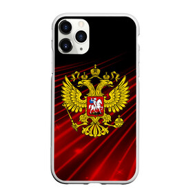 Чехол для iPhone 11 Pro Max матовый с принтом Russia abstract collection RED в Белгороде, Силикон |  | abstraction | grunge | russia | sport | абстракция | герб | краска | русский | символика рф | спорт | спортивный | триколор | униформа | форма | я русский