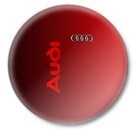 Значок с принтом Audi в Белгороде,  металл | круглая форма, металлическая застежка в виде булавки | audi | автомобиль | ауди | кольца | лого