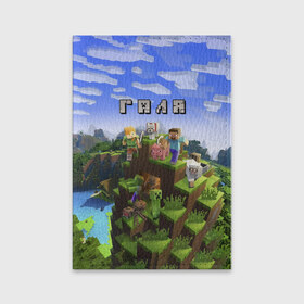 Обложка для паспорта матовая кожа с принтом Галя - Minecraft в Белгороде, натуральная матовая кожа | размер 19,3 х 13,7 см; прозрачные пластиковые крепления | 