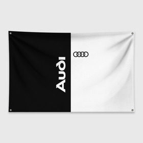 Флаг-баннер с принтом Audi в Белгороде, 100% полиэстер | размер 67 х 109 см, плотность ткани — 95 г/м2; по краям флага есть четыре люверса для крепления | ауди | кольца | лого