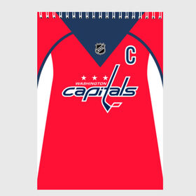 Скетчбук с принтом Ovechkin Washington Capitals Red в Белгороде, 100% бумага
 | 48 листов, плотность листов — 100 г/м2, плотность картонной обложки — 250 г/м2. Листы скреплены сверху удобной пружинной спиралью | Тематика изображения на принте: овечкин | ови