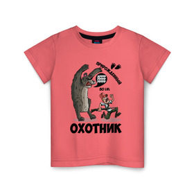 Детская футболка хлопок с принтом Прирожденный Охотник в Белгороде, 100% хлопок | круглый вырез горловины, полуприлегающий силуэт, длина до линии бедер | медведь