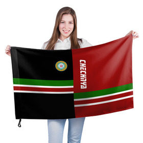 Флаг 3D с принтом CHECHNYA (Чечня) в Белгороде, 100% полиэстер | плотность ткани — 95 г/м2, размер — 67 х 109 см. Принт наносится с одной стороны | chechnya | грозный | кавказ | кавказец | кадыров | республика | северный | флаг | чех | чечен | чеченец | чеченка | чеченская | чечня
