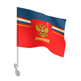 Флаг для автомобиля с принтом Овечкин Сборная России по хоккею в Белгороде, 100% полиэстер | Размер: 30*21 см | 