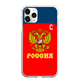 Чехол для iPhone 11 Pro матовый с принтом Овечкин Сборная России по хоккею в Белгороде, Силикон |  | 