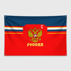 Флаг-баннер с принтом Овечкин Сборная России по хоккею в Белгороде, 100% полиэстер | размер 67 х 109 см, плотность ткани — 95 г/м2; по краям флага есть четыре люверса для крепления | 