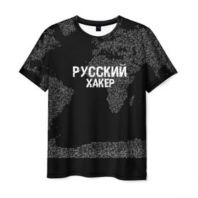 Мужская футболка 3D с принтом Русский хакер в Белгороде, 100% полиэфир | прямой крой, круглый вырез горловины, длина до линии бедер | computer code | hacker | it | technology | код | компьютеры | материнская плата | программист | хакер