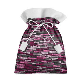 Подарочный 3D мешок с принтом Именной камуфляж. Мария в Белгороде, 100% полиэстер | Размер: 29*39 см | мария | маруся | марья | маша | машенька | машка | машуня | милитари | паттерн | розовый