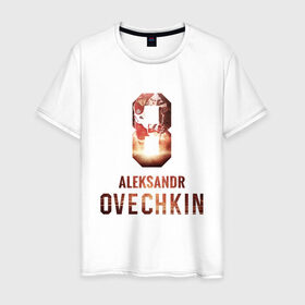 Мужская футболка хлопок с принтом Овечкин в Белгороде, 100% хлопок | прямой крой, круглый вырез горловины, длина до линии бедер, слегка спущенное плечо. | 