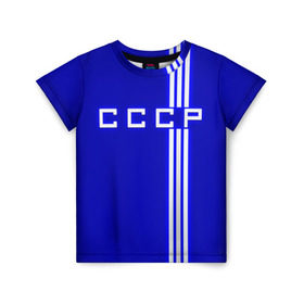 Детская футболка 3D с принтом Форма сборной СССР-1 в Белгороде, 100% гипоаллергенный полиэфир | прямой крой, круглый вырез горловины, длина до линии бедер, чуть спущенное плечо, ткань немного тянется | россия | ссср | форма