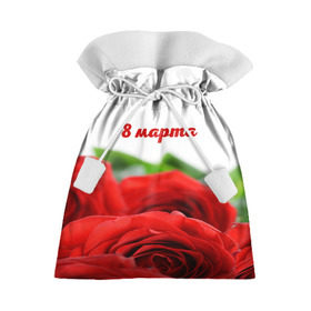 Подарочный 3D мешок с принтом 8 марта!Женский день! в Белгороде, 100% полиэстер | Размер: 29*39 см | Тематика изображения на принте: 8 marta | 8 марта | flower | pattern | spring | букет | весна | женский день | паттерн | праздник | розы | цветочный | цветы