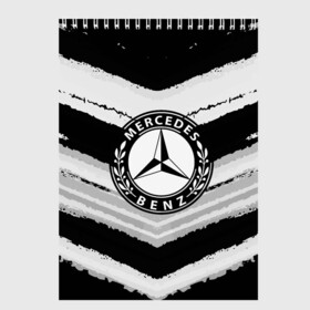 Скетчбук с принтом Mercedes sport abstract 2018 в Белгороде, 100% бумага
 | 48 листов, плотность листов — 100 г/м2, плотность картонной обложки — 250 г/м2. Листы скреплены сверху удобной пружинной спиралью | auto | automobile | car | machine | motor | motor car | sport car | автомашина | легковой автомобиль | мерседес | спортивный автомобиль | тачка