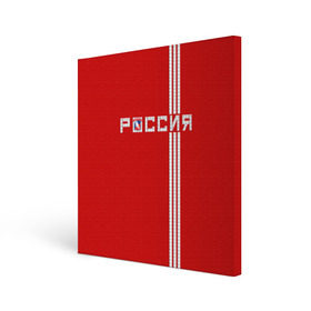 Холст квадратный с принтом Красная машина Х в Белгороде, 100% ПВХ |  | red mashine | красная машина | хоккей