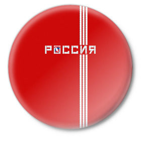 Значок с принтом Красная машина Х в Белгороде,  металл | круглая форма, металлическая застежка в виде булавки | red mashine | красная машина | хоккей