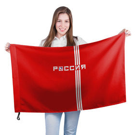 Флаг 3D с принтом Красная машина Х в Белгороде, 100% полиэстер | плотность ткани — 95 г/м2, размер — 67 х 109 см. Принт наносится с одной стороны | red mashine | красная машина | хоккей