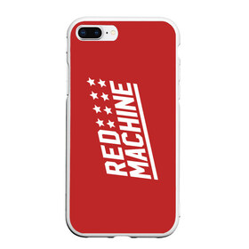 Чехол для iPhone 7Plus/8 Plus матовый с принтом Red Machine III в Белгороде, Силикон | Область печати: задняя сторона чехла, без боковых панелей | домашняя | новая сборка | россия | сборная россии | хоккей | хоккейная форма | чемпион
