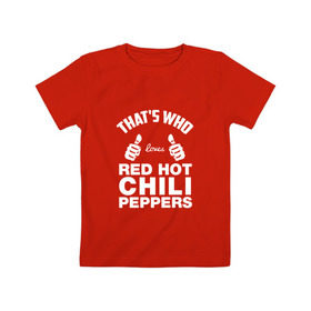 Детская футболка хлопок с принтом Вот кто любит Red Hot Chili Peppers в Белгороде, 100% хлопок | круглый вырез горловины, полуприлегающий силуэт, длина до линии бедер | Тематика изображения на принте: red hot chili peppers | rhcp | перцы | ред хот чили пепперс | рхчп | рэд